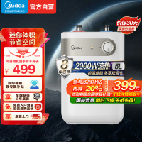美的小厨宝5L储水式热水器家用厨房卫生间小型迷你电热水器20A1C极地白
