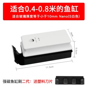 鱼缸刷磁力刷缸强磁鱼缸擦玻璃器老双面老鱼清洗工具除藻渔匠