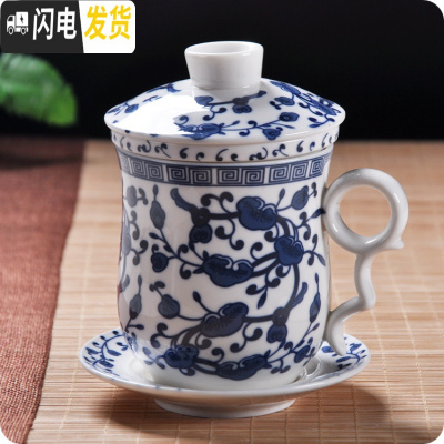 三维工匠景德镇陶瓷茶具青花瓷四件杯子单个人水杯带盖过滤会议办公泡茶杯 乳白色款式二十五