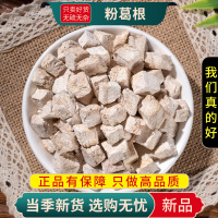粉葛根100克葛根块无硫白葛根干块丁煮水泡茶另售天麻9260