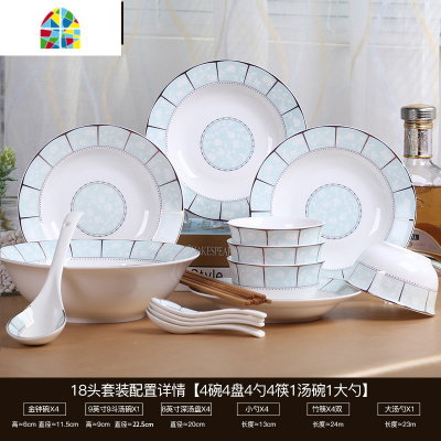 家用18头碗碟套装 碗盘子汤碗面碗组合餐具 中式简约碗筷 FENGHOU 丽人风尚18头[配汤碗大汤勺]