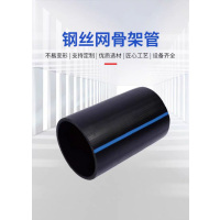 中锦科技 国标钢丝骨架PE复合管 160*9.0mm 1.6MPa 米