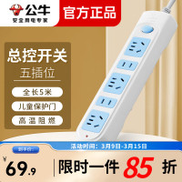 公牛智能USB充电器G18插座多功能快充多口设计安全保护