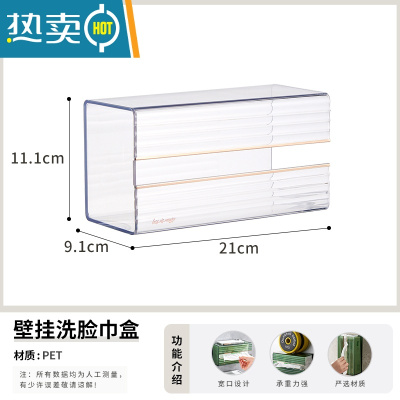 敬平洗脸巾收纳盒壁挂式面巾纸厕所纸巾盒抽纸盒免打孔卫生间厨房倒挂 透明白[一个装]