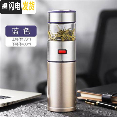 三维工匠双层茶水分离泡茶杯不锈钢保温杯男士旅行便携防摔大容量喝水杯子 蓝色保温杯-570