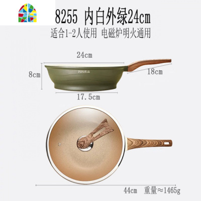 炒锅大号平底深锅家用炒菜无烟不粘锅适用电磁炉燃气灶 FENGHOU 小号煎锅24cm内白外绿带盖收藏送硅胶铲