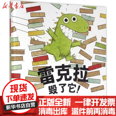 新华书店-正版雷克拉毁了它!本·克兰顿9787550274419北京联合出版公司书籍