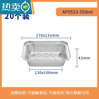 敬平锡纸盒烧烤空气炸锅家用烤箱烘焙铝箔餐盘碗商用烧烤炉专用 AP0553可空气炸锅20个装