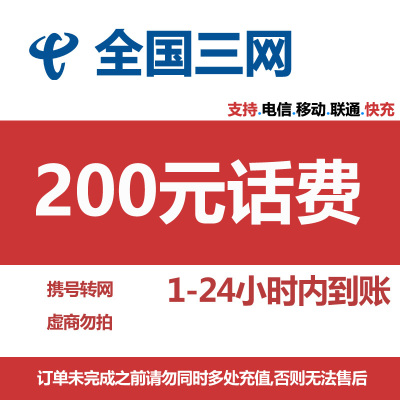 ��ͨ����200Ԫ 24Сʱ���� 189.79Ԫ