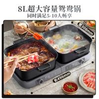 小熊(Bear)电火锅分区控温鸳鸯锅火锅专用锅家用 E80H5 8L叠叠锅2.0火锅版