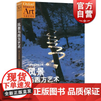 风景与西方艺术/牛津艺术史 [英]马尔科姆.安德鲁斯 了解文艺复兴后西方艺术重要进程的图书 欧洲艺术史 正版书籍 世纪文