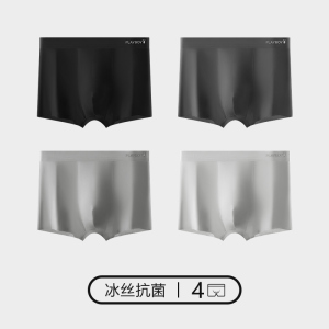花花公子冰丝男士内裤男生四角裤透气无痕抗菌青少年平角短裤男式