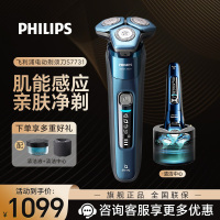 飞利浦(PHILIPS) 电动剃须刀 全新7系剃须刀蓝蜂巢肌能感应5分钟闪充智能刮胡刀 全身水洗刮胡刀三刀头S7731