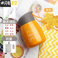 三维工匠保温杯女士便携简约水杯小巧小学生男可爱迷你好看不锈钢大肚杯子 黄色320加杯套