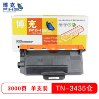 博克(PIXEL)打印机粉盒TN-3435仓 适用兄弟mfc8530dn/5585d等 墨盒 硒鼓