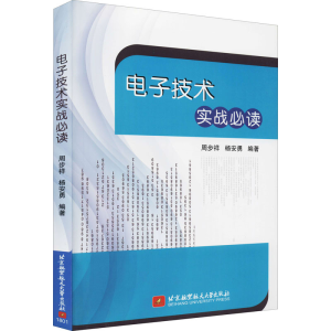 醉染图书技术实战9787512425019