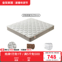 全友家居护脊椰丝棉弹簧床垫卧室软硬适中双面双人床垫