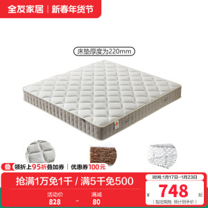 全友家居护脊椰丝棉弹簧床垫卧室软硬适中双面双人床垫