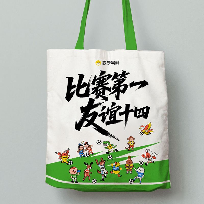 苏超联赛加厚定制帆布包--比赛第一友谊第十四