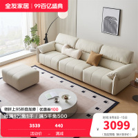 全友家居皮艺沙发奶油风家用钢琴键一字沙发直排客厅家具