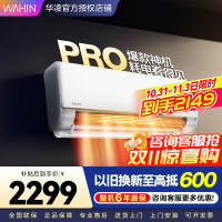 华凌空调新一级能效变频 超大风口大1.5匹 卧室空调挂机 升级电量查询 KFR-35GW/N8HE1Pro 家电政府补贴