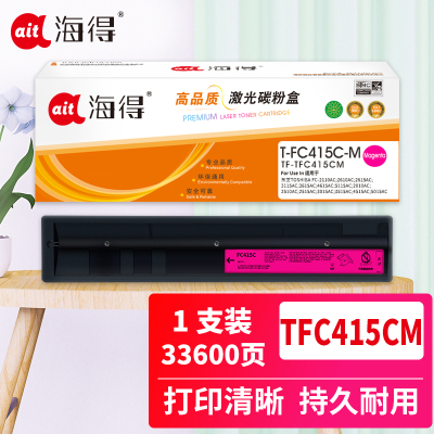 海得T-FC415C粉盒TF-TFC415CM红色大容量适用东芝FC-2110 2610 3615 4615 2010