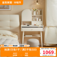 全友家居奶油风梳妆台置物架实木脚小户型卧室床边收纳桌化妆台