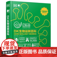 店 DK生物运转百科 全彩 英国DK出版社 探索生命科学的科普指南 儿童科普绘本小百科读物 全套科学认知幼儿儿童小学生书