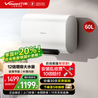 万和(Vanward)[节能星A3Pro]60升超薄双胆扁桶电热水器 3.3/2.2KW变频速热免换镁棒大水量超一级能效