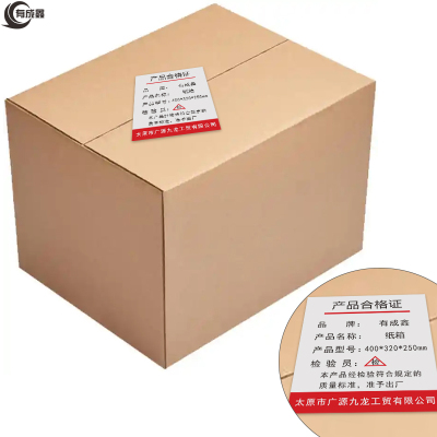 有成鑫 纸箱 包装箱 搬运箱 400*320*250mm/个