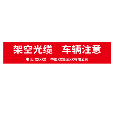 Makeid BZ-E18-TCM[C](A) 办公区指示牌 150mm*750mm 1 张 红色