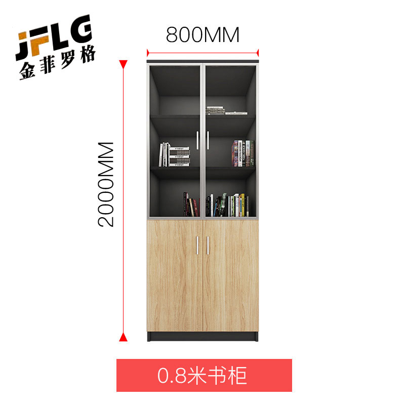 金菲罗格简约办公柜木质储物柜档案柜 原木色两门文件柜