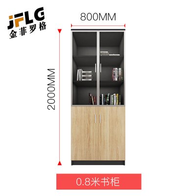 金菲罗格简约办公柜木质储物柜档案柜 原木色两门文件柜