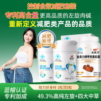 恩威万浓缩左旋肉碱绿茶荷叶甲壳素胶囊左旋肉减茶多酚男女成人中老年胖子通便秘肥胖减肥产品非瘦身排油控制食欲抑制剂减脂燃脂药