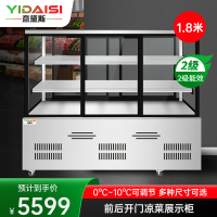 意黛斯凉菜展示柜熟食柜直冷风冷冰柜冷藏柜卤菜鸭脖柜保鲜柜商用点菜串串柜熟肉鸡爪鸭货串串柜YDS-LCG18-ZJ 直角款