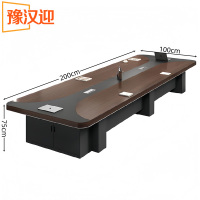 豫汉迎会议桌c款