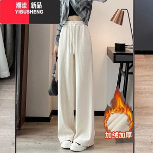 YIBUSHENG加绒加厚阔腿裤女垂感显瘦白色运动休闲长裤灯芯绒直筒女裤潮