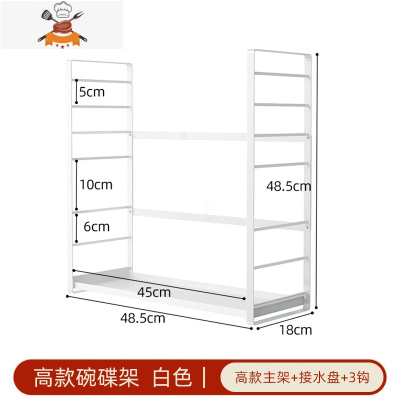多功能白钢台面厨房沥水碗架碗碟置物架碗筷餐具放碗窄长收纳架子 敬平 A款2:主架+接水盘餐具架