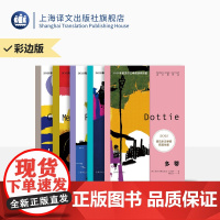 [彩边限定版]古尔纳作品·第二辑 纸面书封 诺奖 朝圣者之路 离别的记忆 多蒂 砾心 遗弃 上海译文出版社 正版