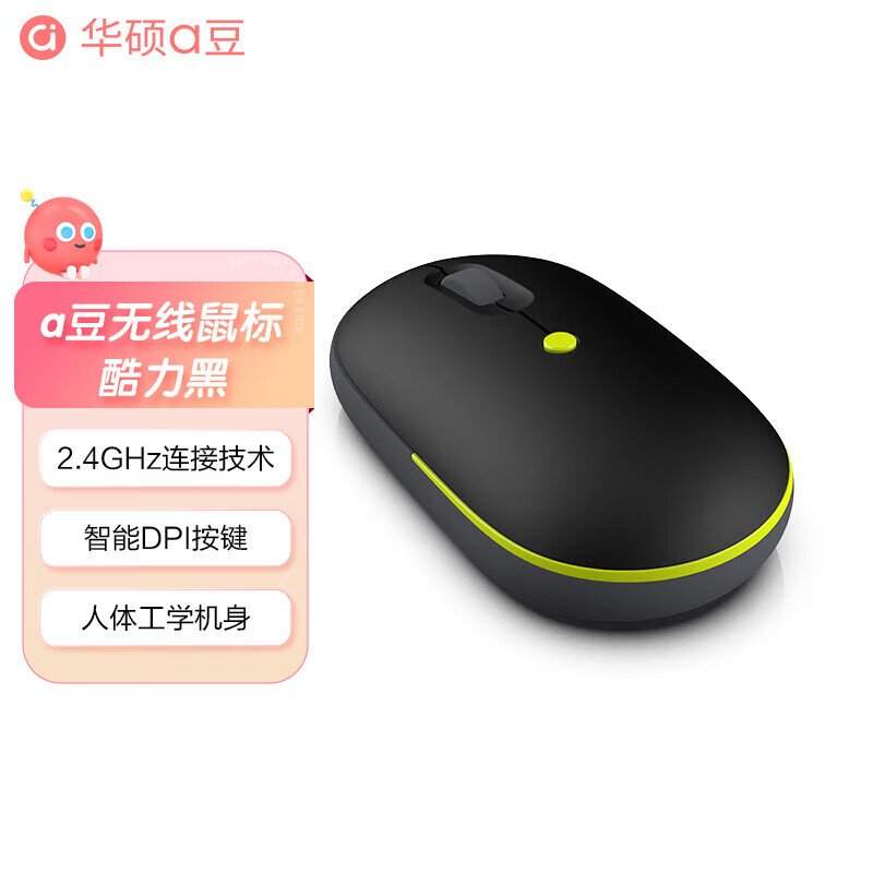 华硕a豆无线鼠标二代 酷力黑 黑色