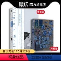 [正版]小红书同款一间自己的房间 伍尔夫经典文学 女性觉醒经典形影不离小妇人简爱孤独是迷人的 只属于自己的房间 经典书