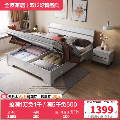 全友家居现代简约高箱床实木边框储物床卧室大床婚床多组合可选卧室家具