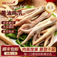 雀淘 冷冻鸡爪500g/袋 2袋装 生鲜食材个大肉厚筋道有嚼劲适合卤制泡椒红烧家庭烹饪优选