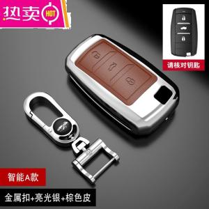 [补贴10%]专用长安cs75钥匙套cs35逸动dtxt锐程cc悦翔v7欧尚cs55汽车包壳扣