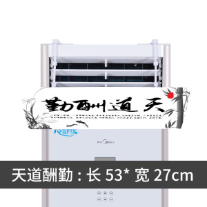 幸福派 立式柜式圆柱空调挡风板遮风板防直吹柜机出风口挡板防风导风板罩 ABS方柜机挡风板 天道酬勤