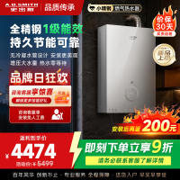 AO史密斯佳尼特JSLQ28-TJE5一级能效防冻燃气热水器智能增压零冷水无冷凝水管大水量新品
