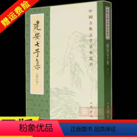 [正版]新书 中国古典文学基本丛书 建安七子集 修订本 俞绍初 校 平装繁体竖排 中华书局