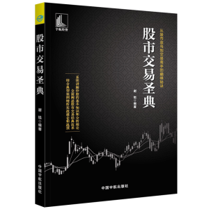 醉染图书交易圣典9787515916347