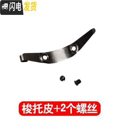 三维工匠缝芯缝纫机配件大全套装梭布衣机锁心螺丝壳牙梭梭梭梭送壳芯芯 梭托皮+2个螺丝