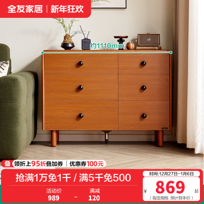 全友家居中古风斗柜2024新款复古风客厅储物收纳柜沙发边柜